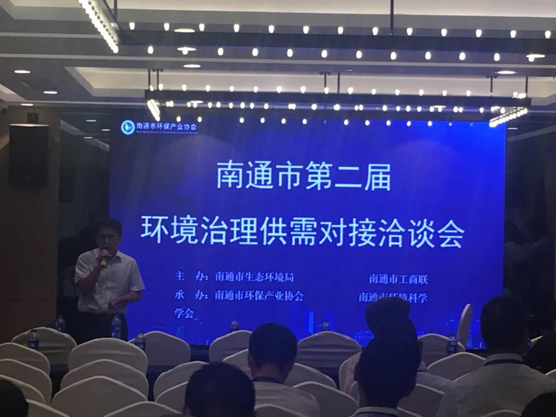 南通环保供需洽谈会 | “吸附+”工艺解决化工环保难题