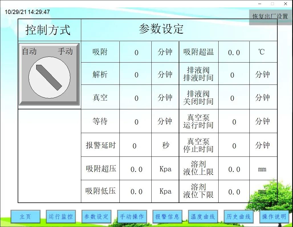 强势领跑 | 工业化设备处理浓度低于5mg/m³，新澳门资料网持续发力VOCs废气治理