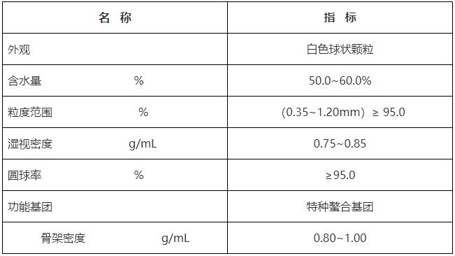 除钙镁树脂HP-8